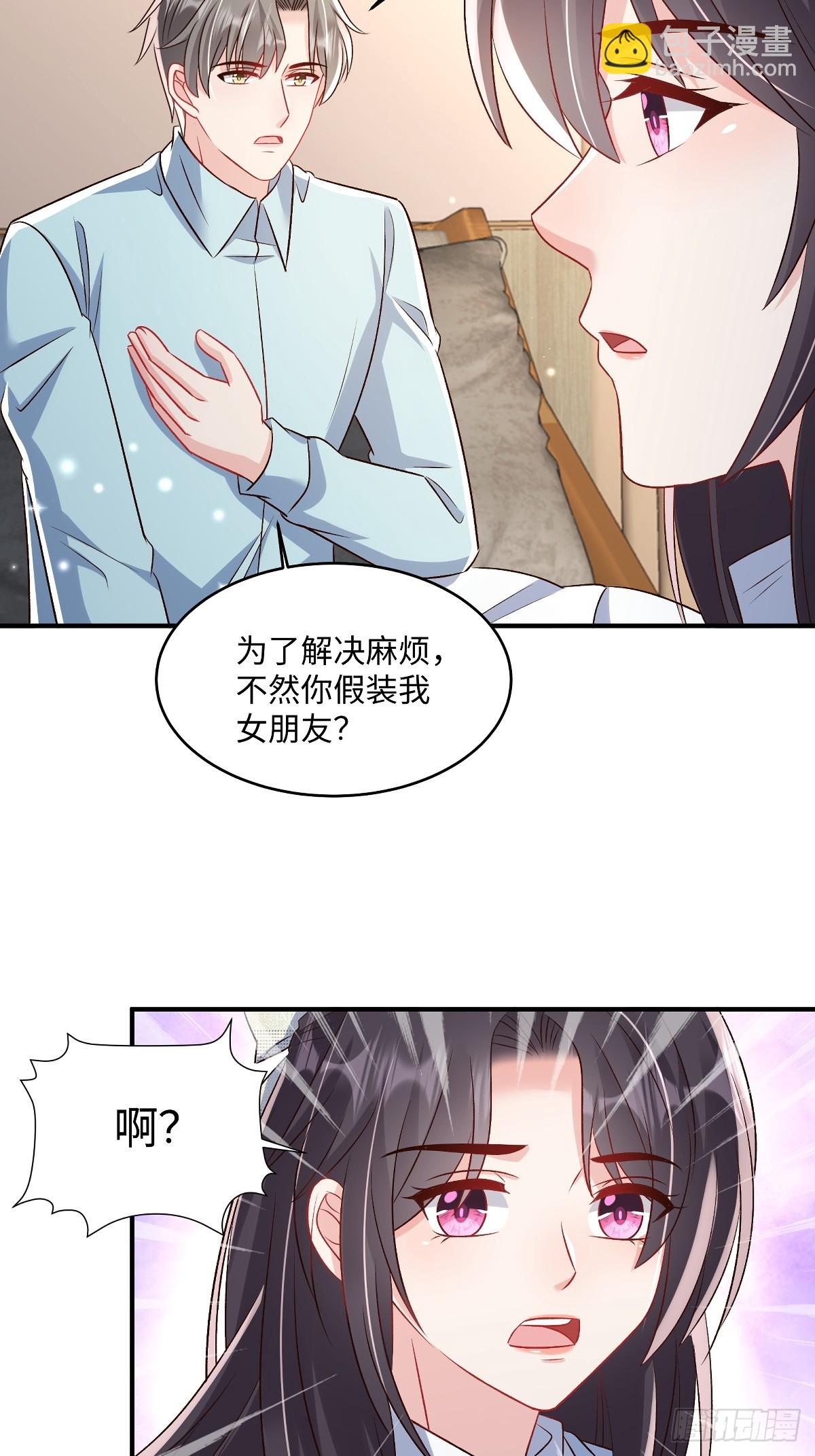 第355话不然你假装我女朋友？13