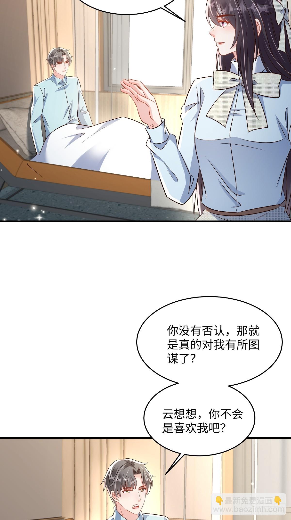 第355话不然你假装我女朋友？20