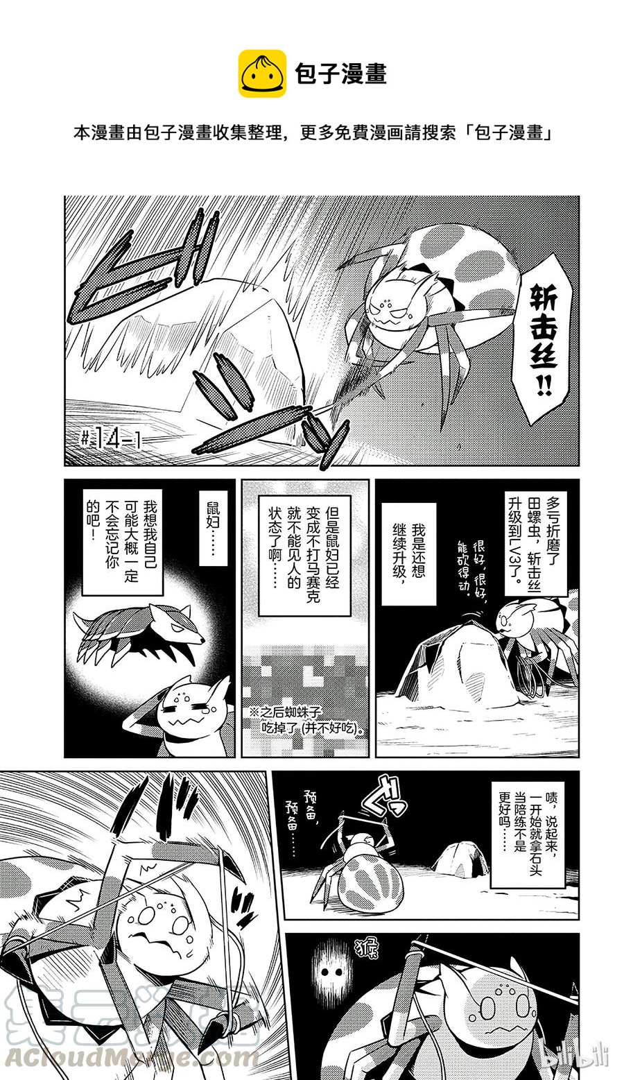 14-1 14-10
