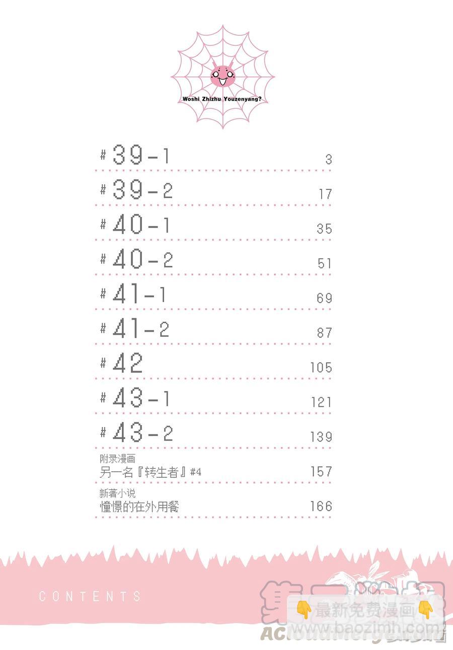 39-1 39-13