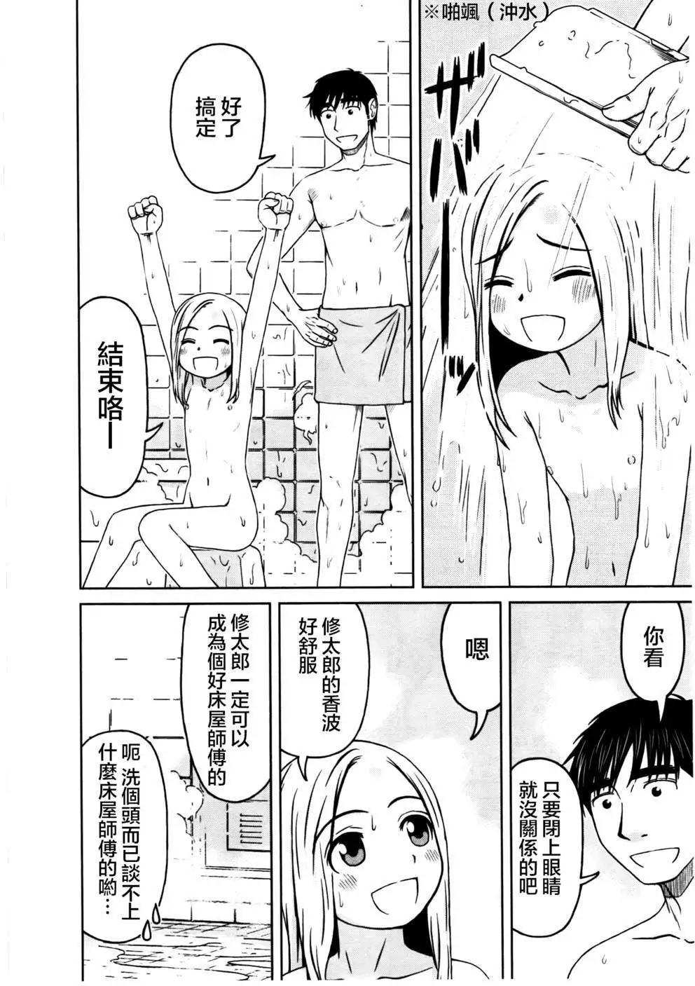 第03回13