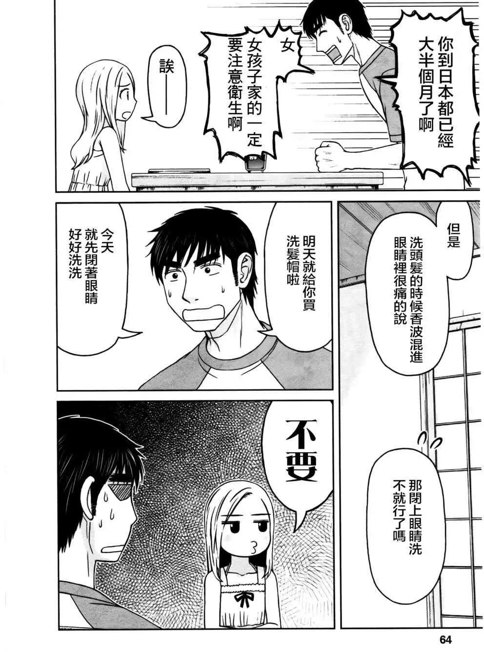 第03回5