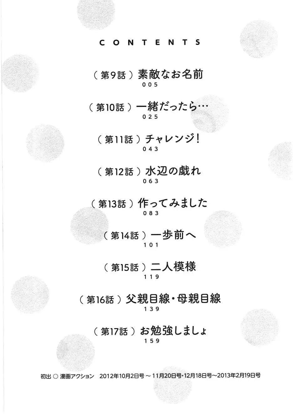 第09回5