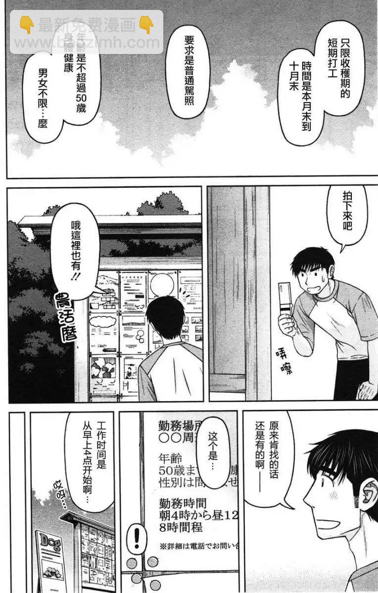第11回13
