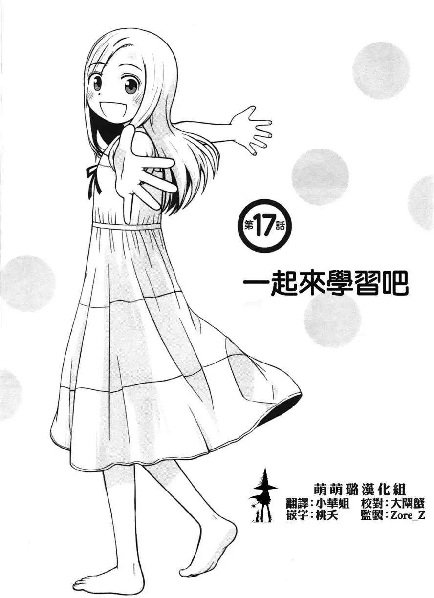 第17回0