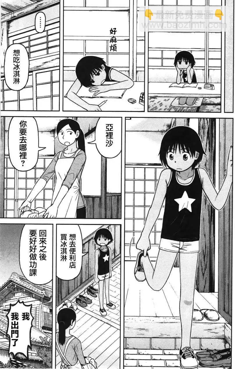 第17回4
