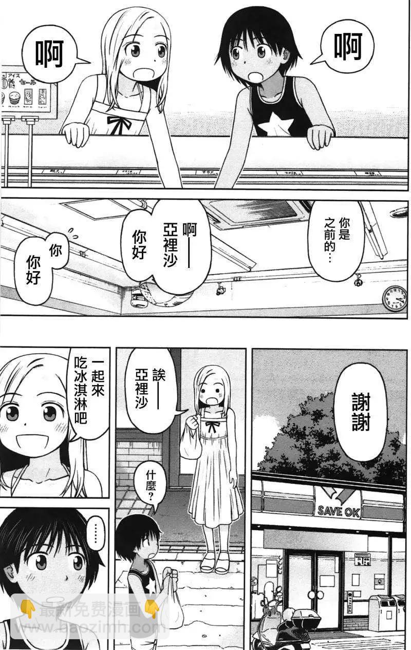 第17回6
