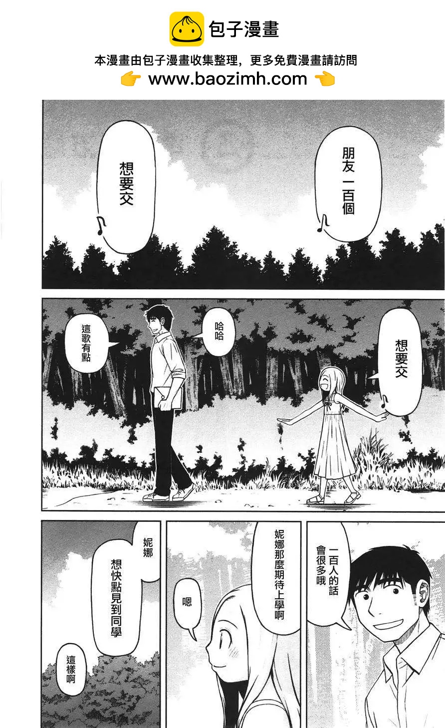 第25回1