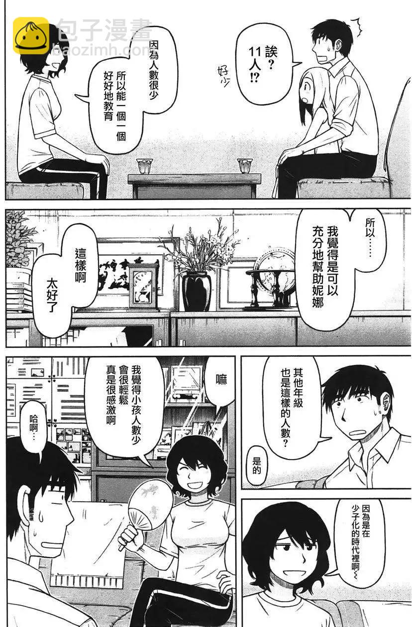 第25回11