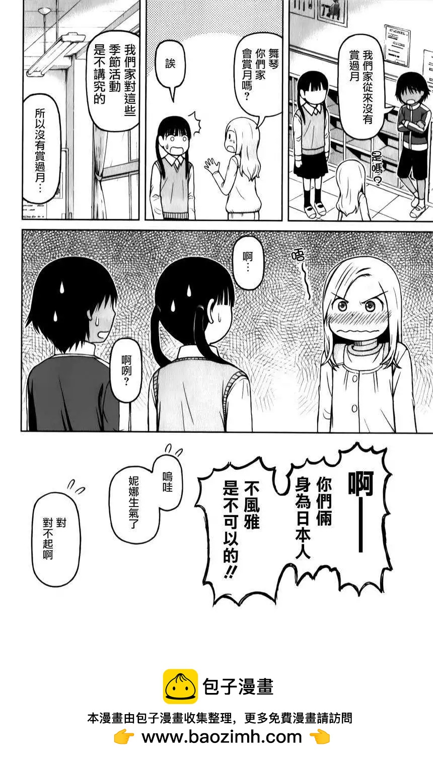 第32回17