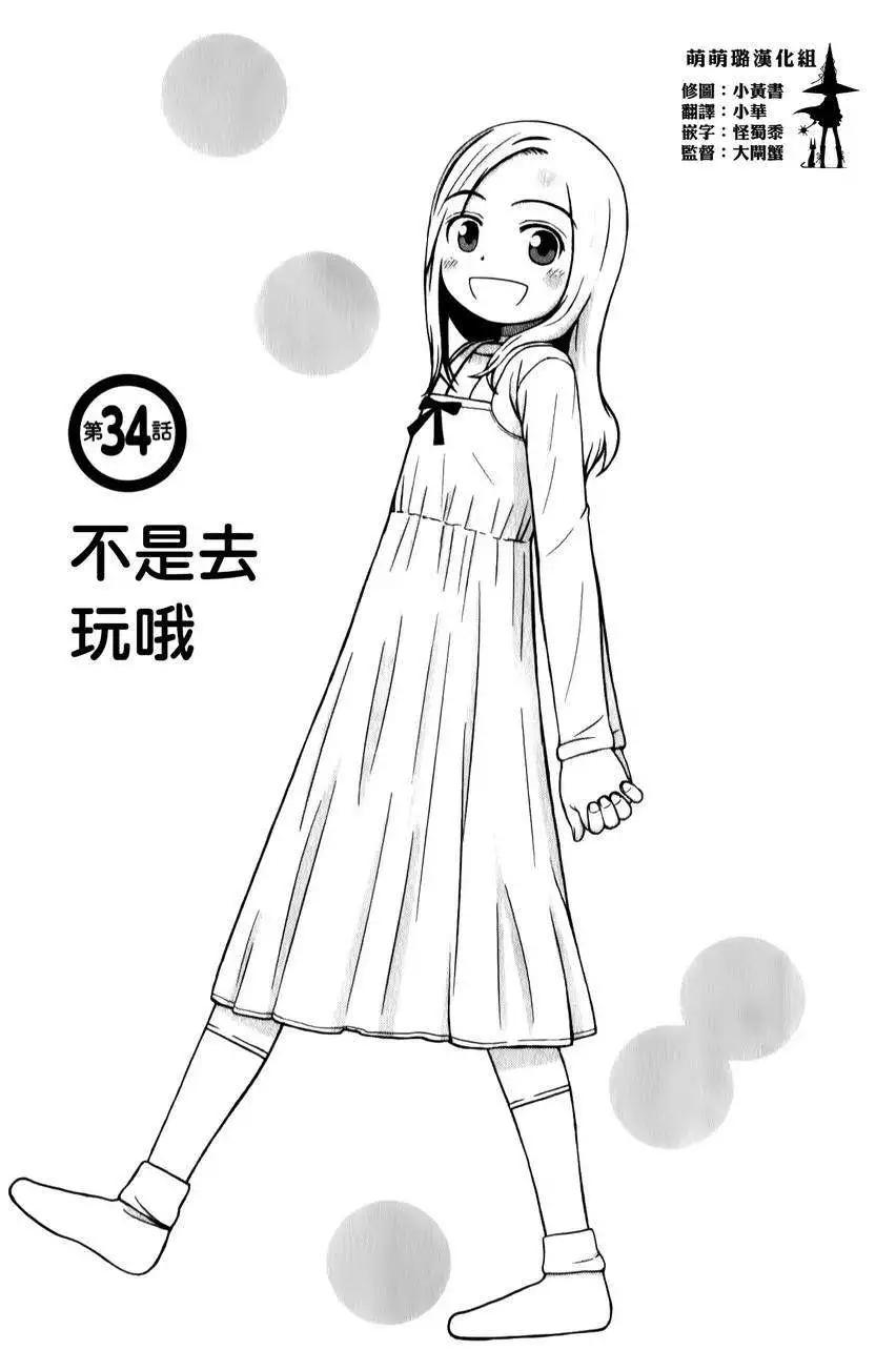 第34回0