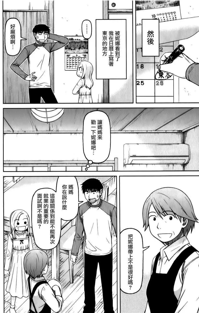 第34回7