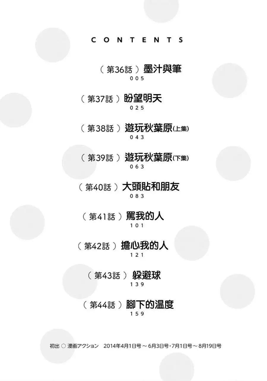第36回3
