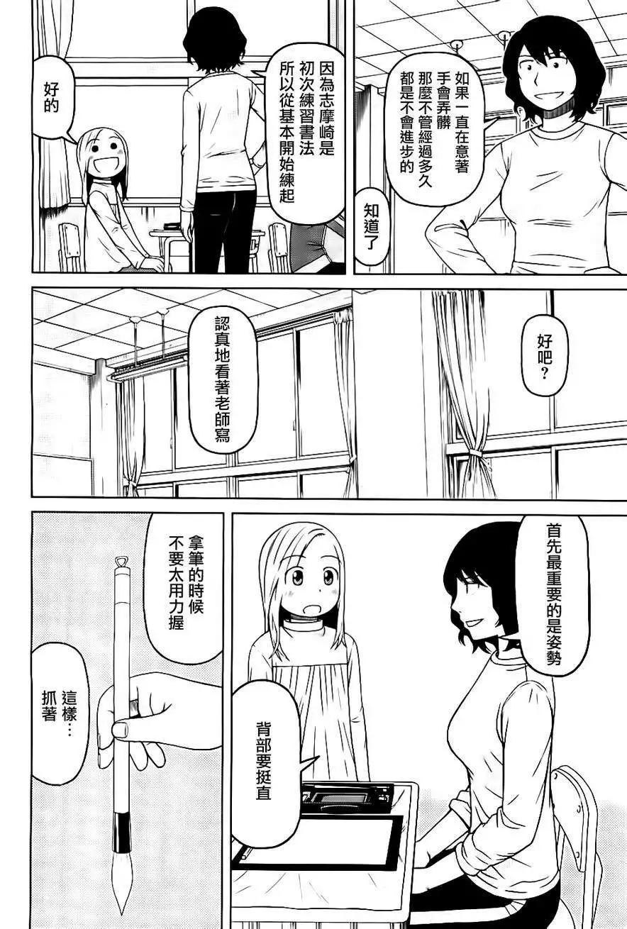 第36回7