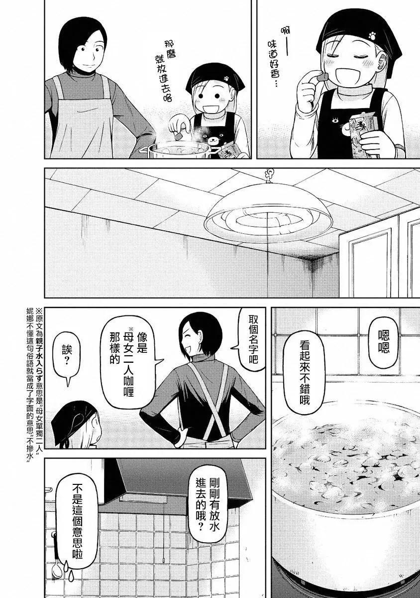第50回7