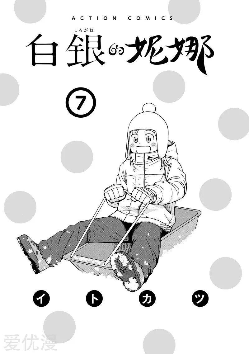 第54话 新年0