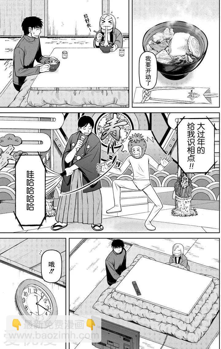 第54话 新年10
