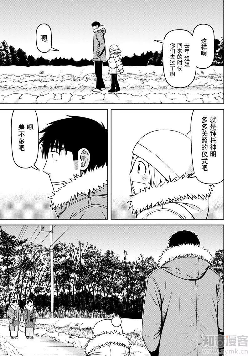 第54话 新年12