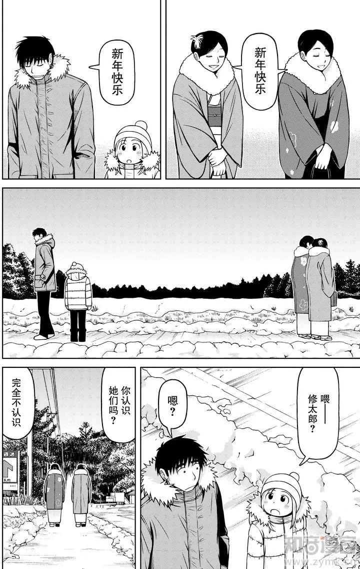 第54话 新年13