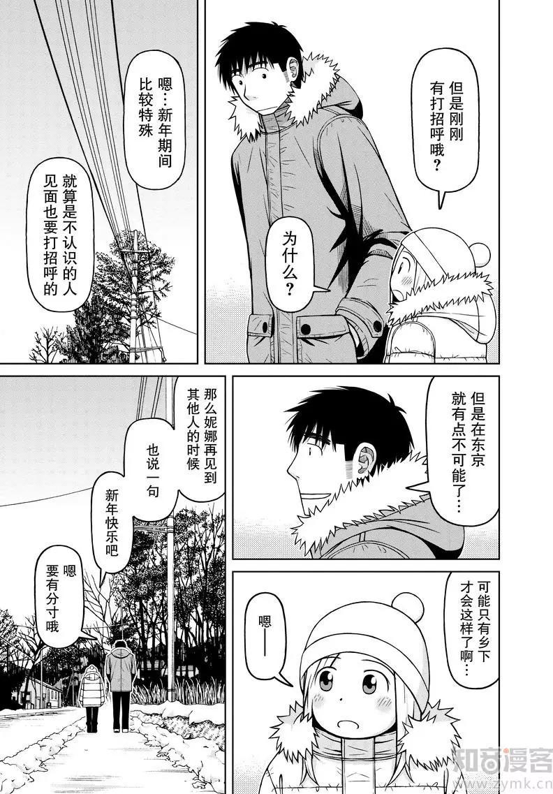 第54话 新年14