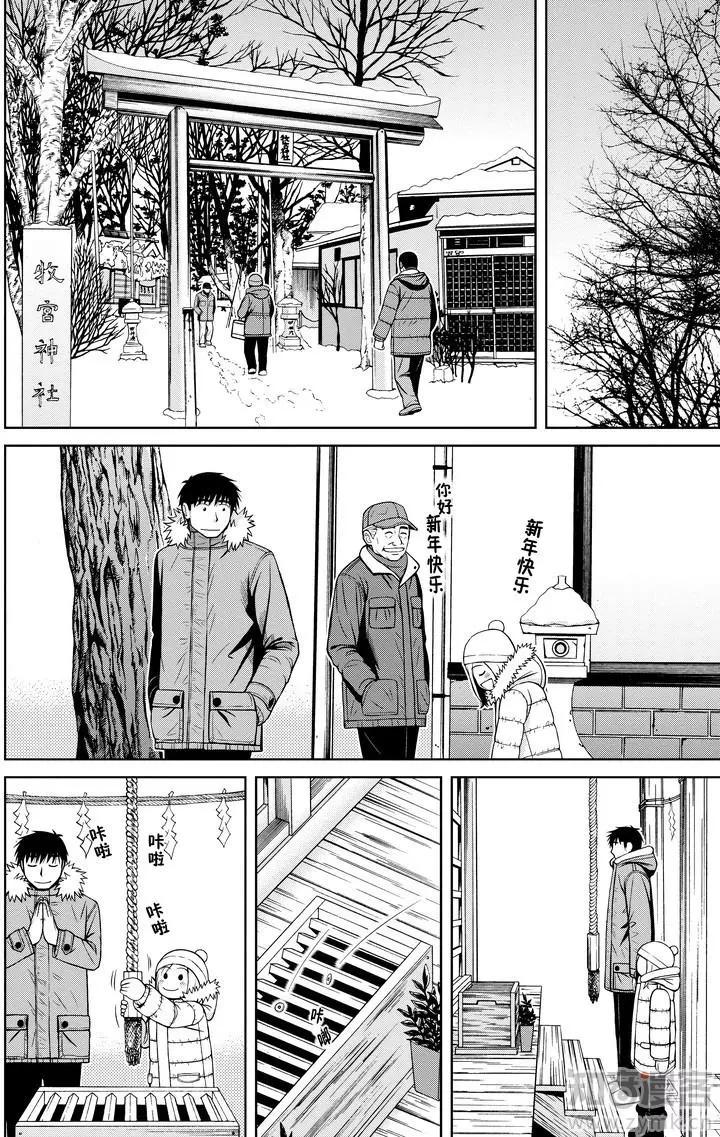 第54话 新年15