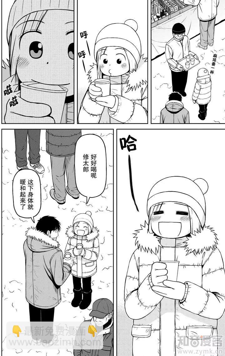 第54话 新年17