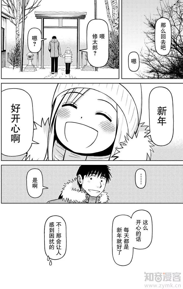 第54话 新年21