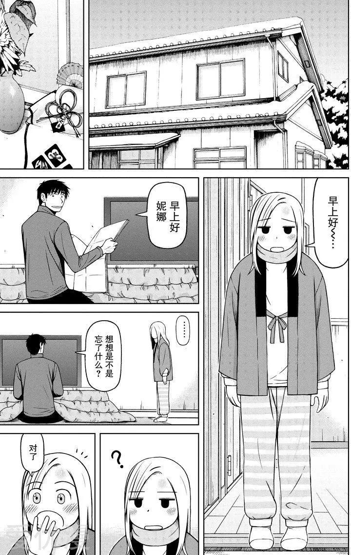 第54话 新年4