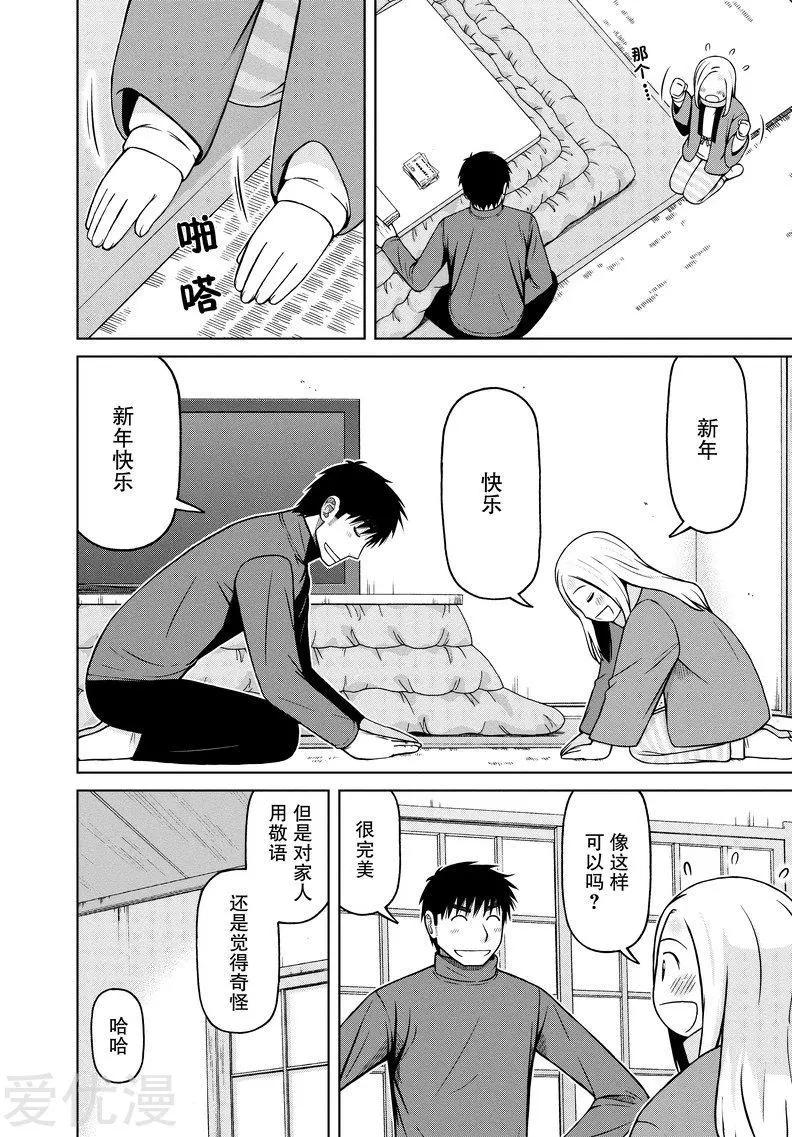 第54话 新年5