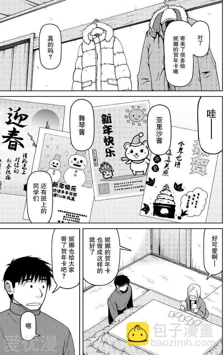 第54话 新年6