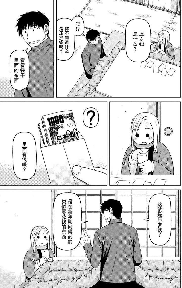 第54话 新年8