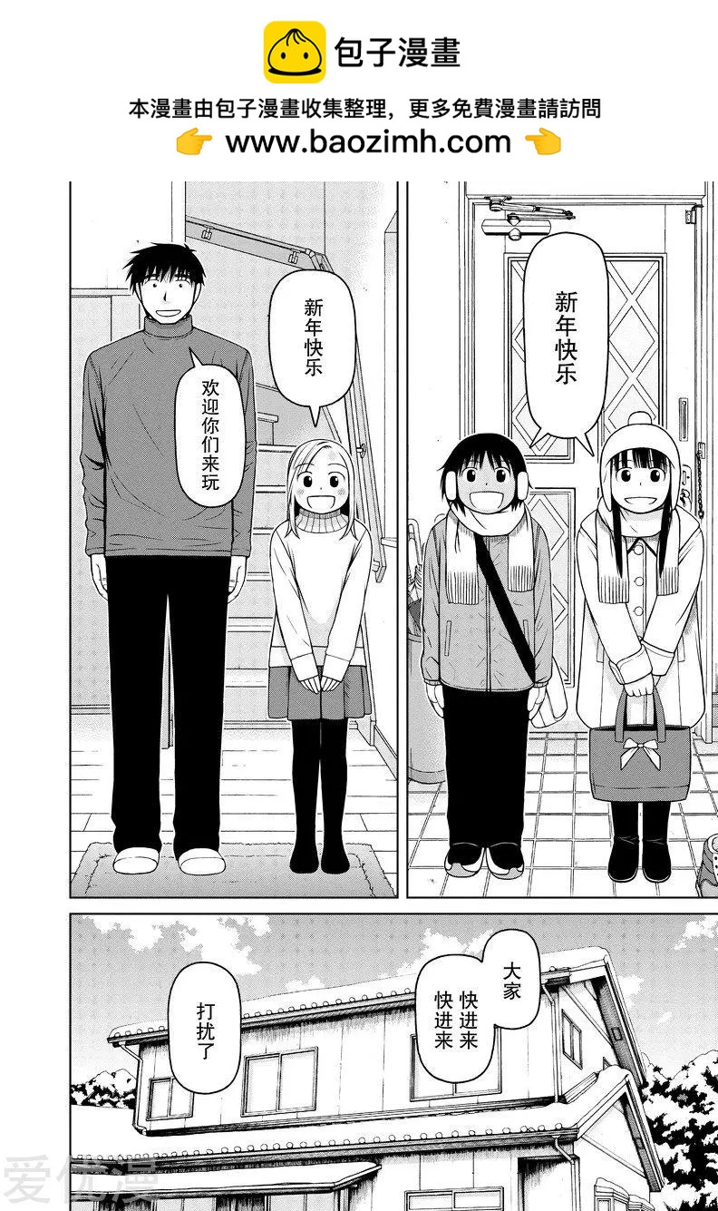 第55话 三人行1