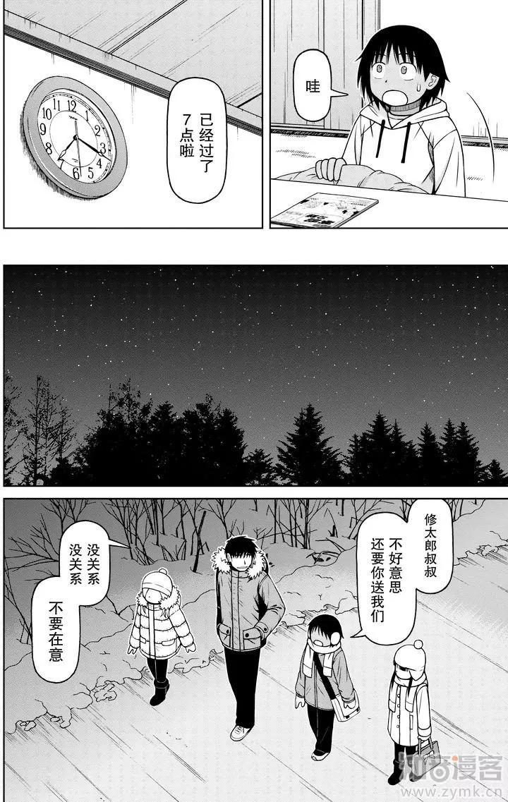 第55话 三人行13