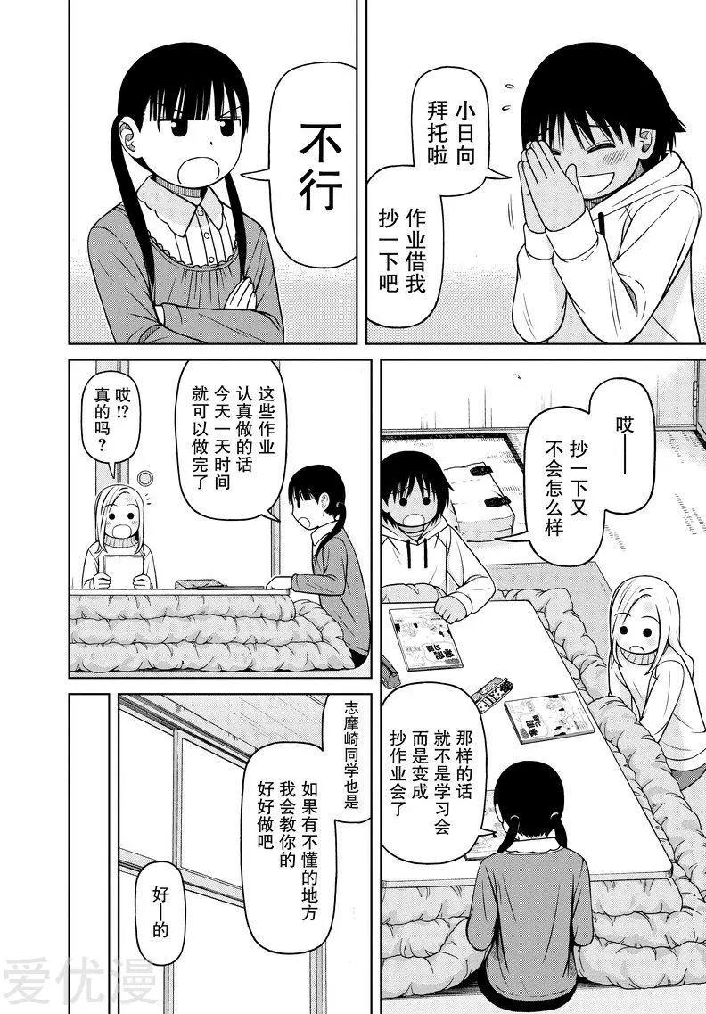 第55话 三人行3