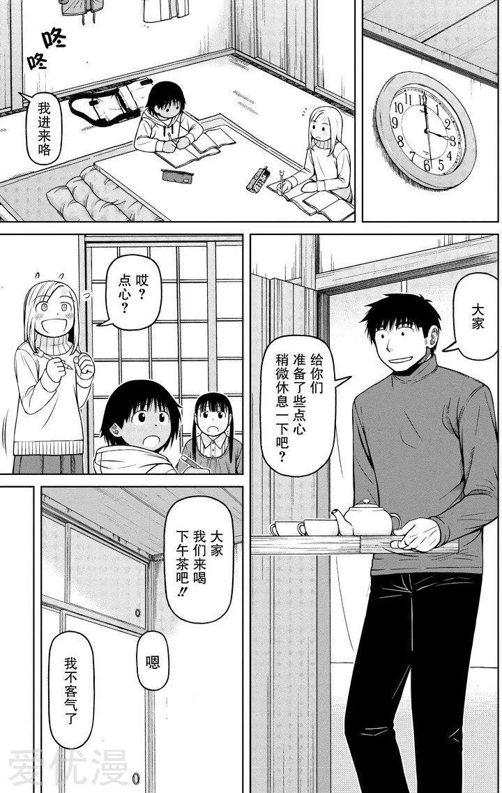 第55话 三人行8