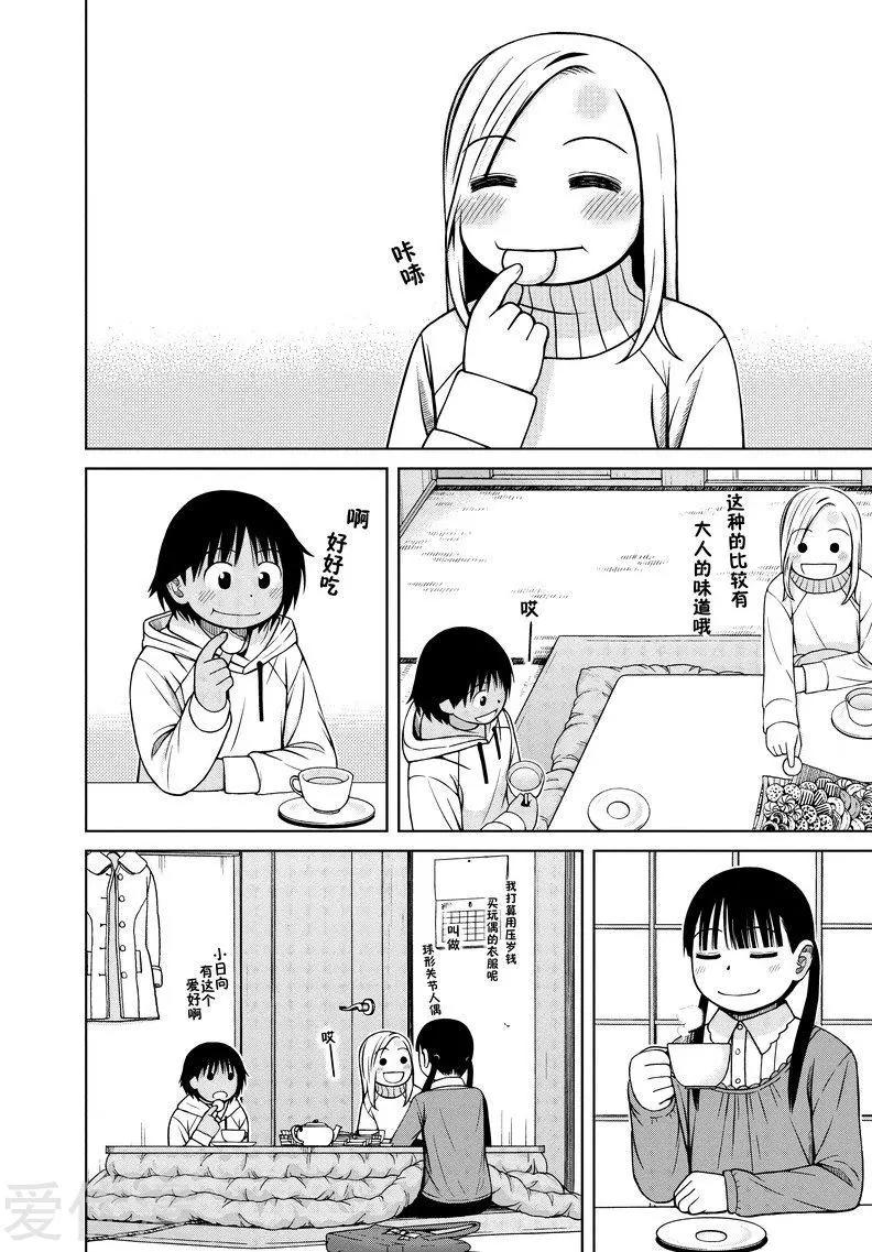 第55话 三人行9