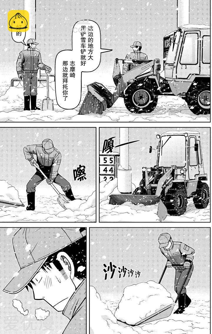 第56话 雪天里10