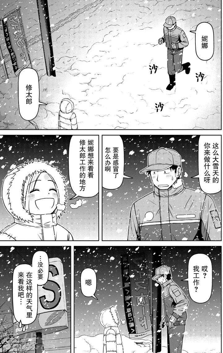 第56话 雪天里12