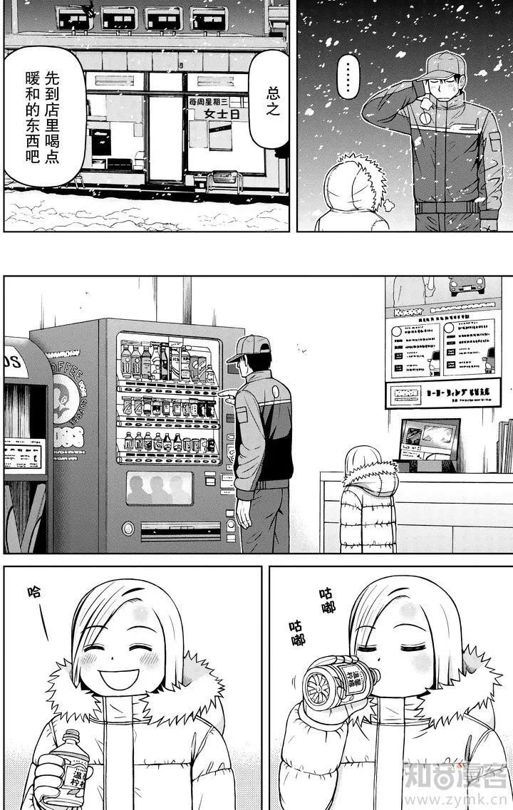第56话 雪天里13