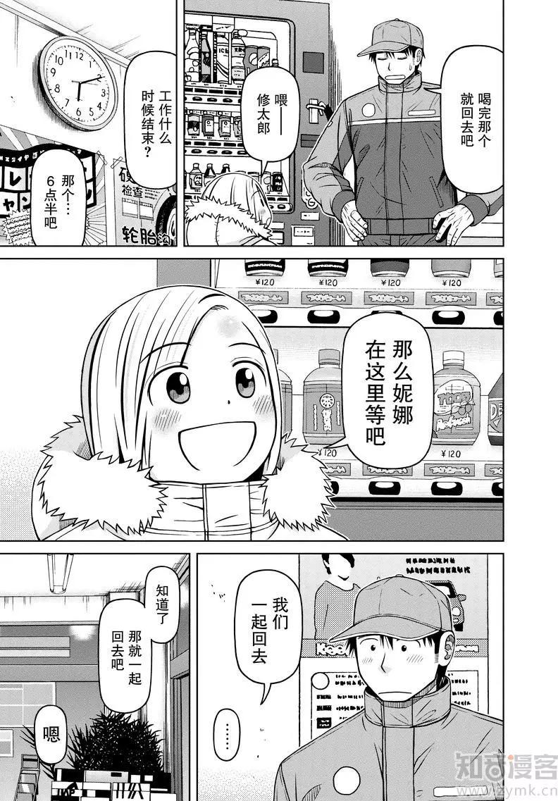 第56话 雪天里14