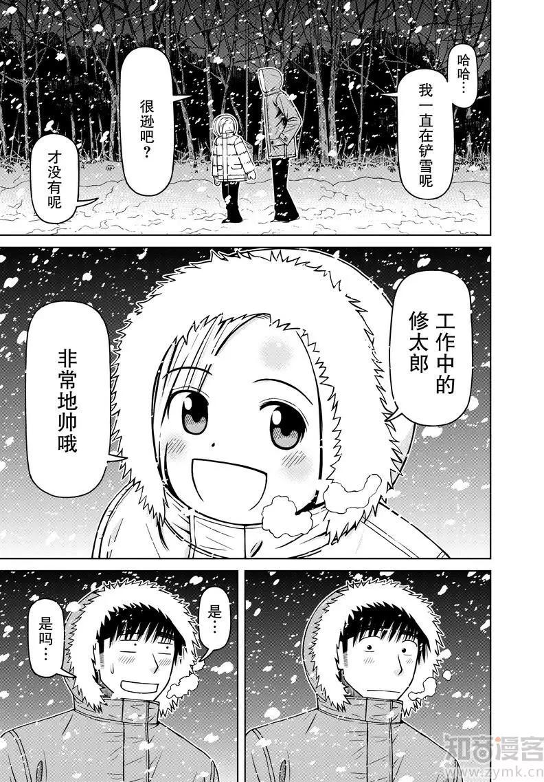 第56话 雪天里16