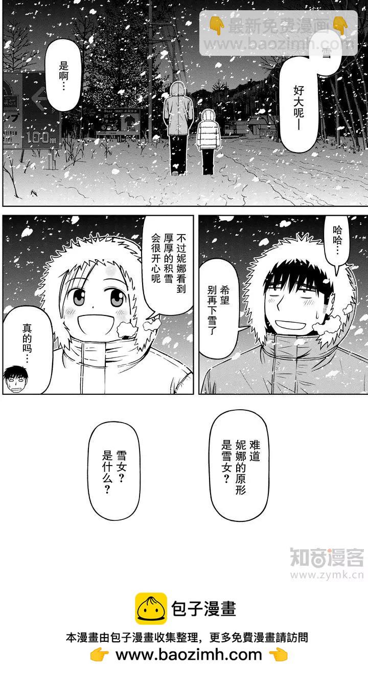 第56话 雪天里17