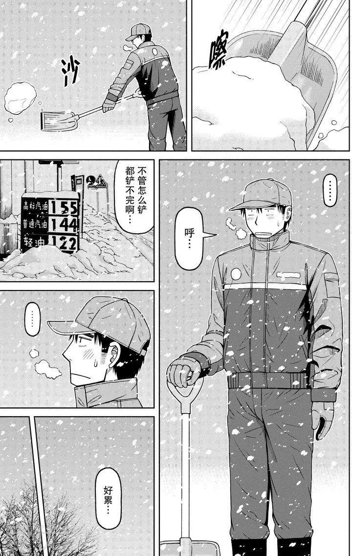 第56话 雪天里2