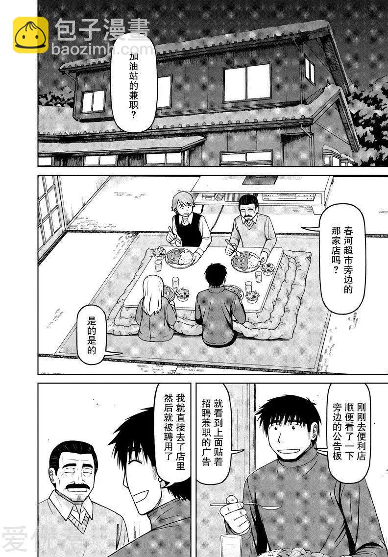 第56话 雪天里3