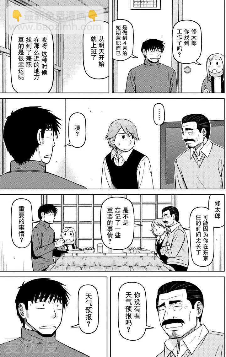 第56话 雪天里4