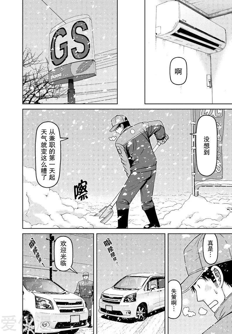 第56话 雪天里5