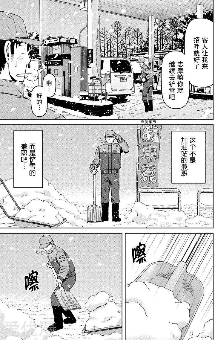 第56话 雪天里6