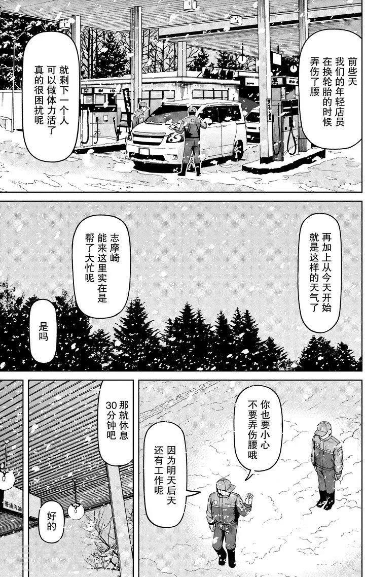 第56话 雪天里8