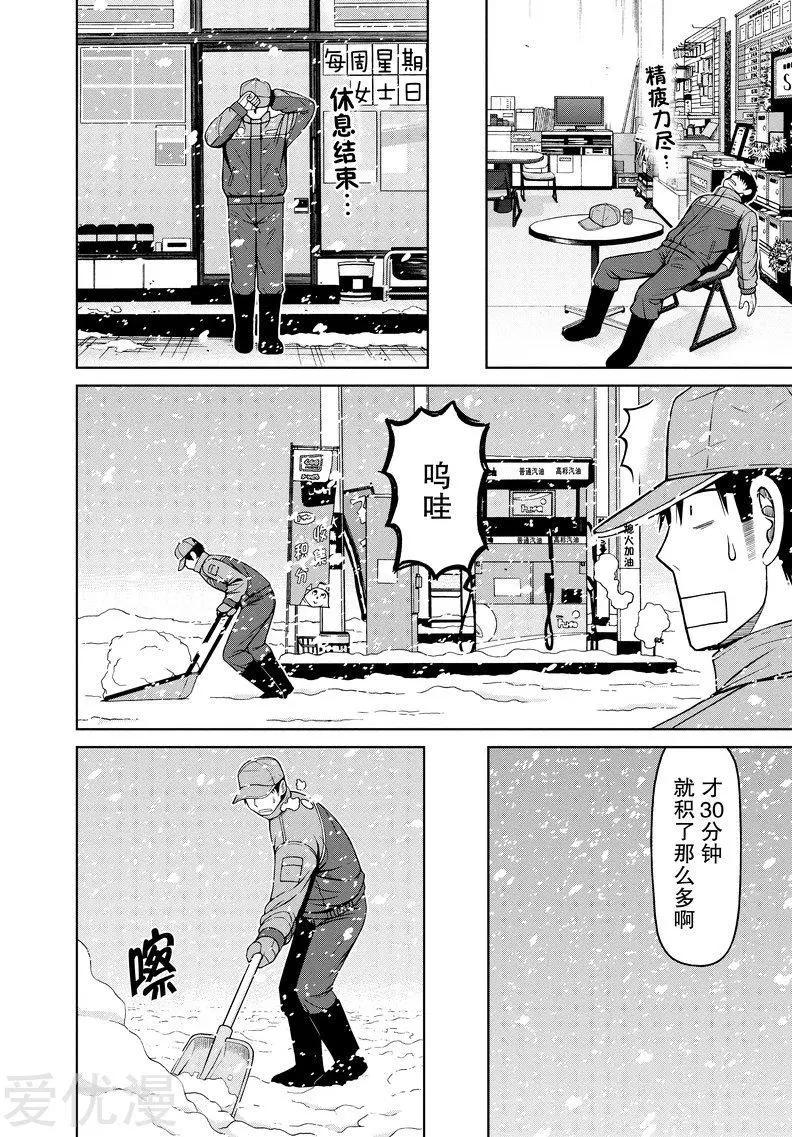 第56话 雪天里9