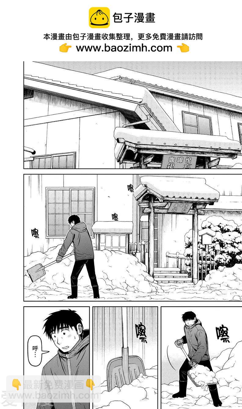 第57话 冬季漫步1